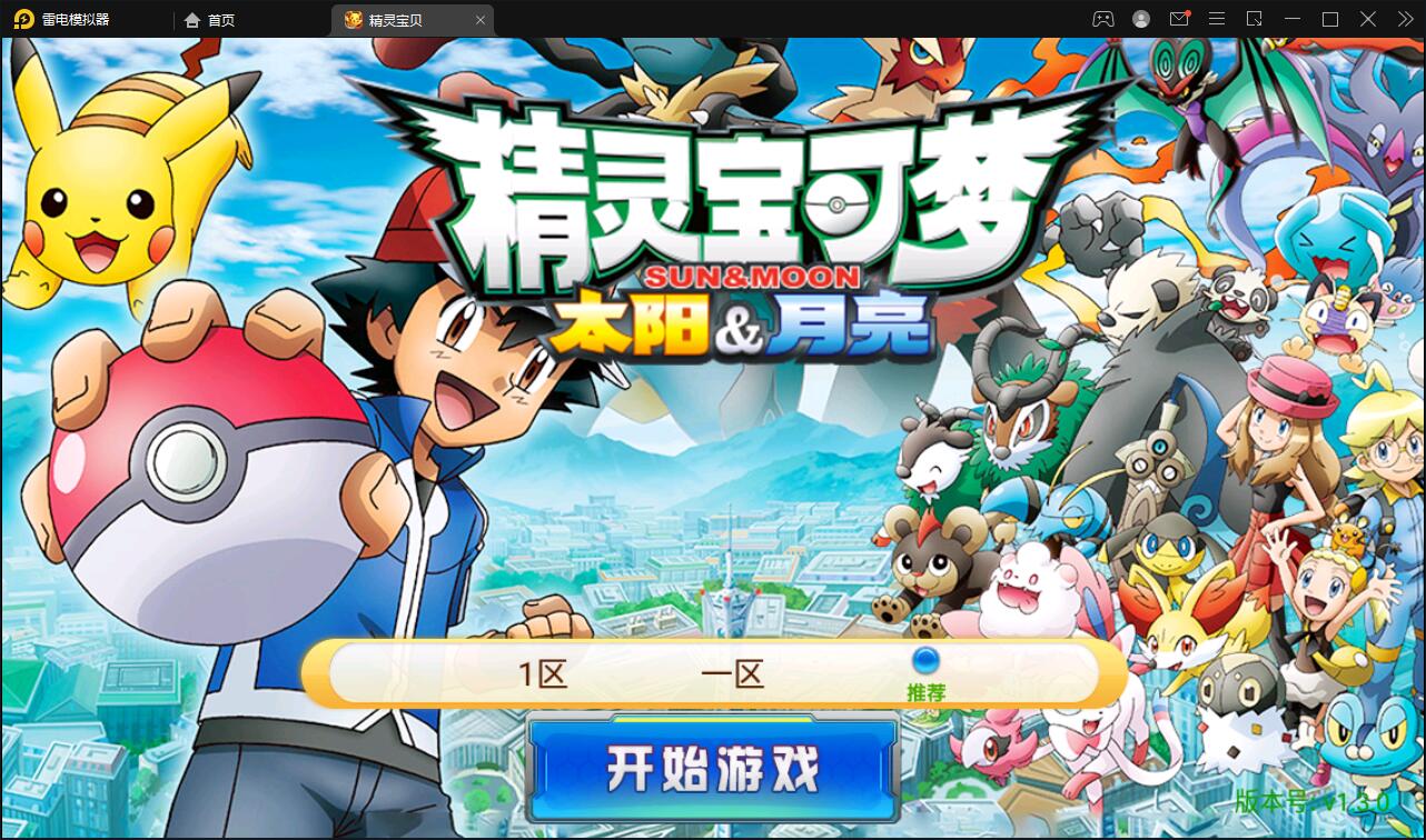 回合卡牌手游【精灵宝可梦】10月整理Linux手工服务端+安卓苹果双端【站长榆桦亲测】-榆桦源码网