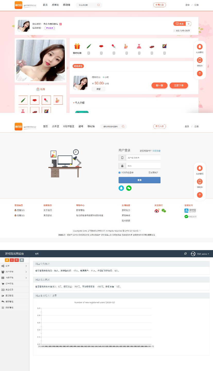 小姐姐男团游戏任务源码/网游主播任务威客平台源码/绝地吃鸡LOL在线下单/带手机端/声优线上游戏任务系统网站源码-榆桦源码网