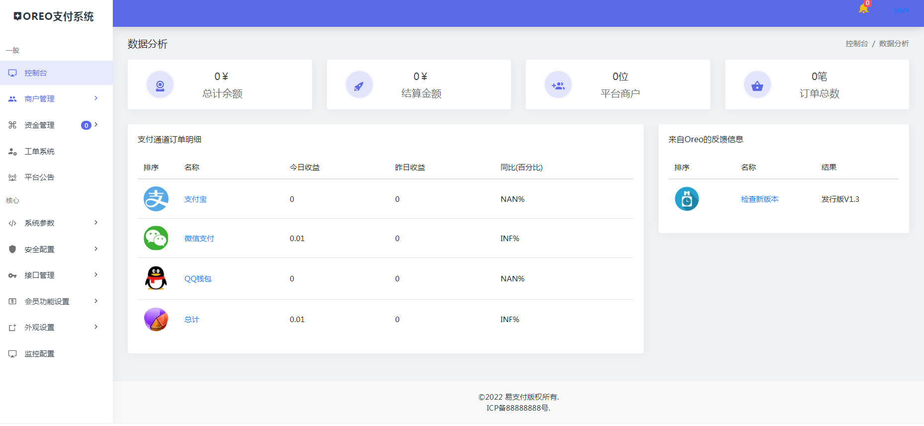 OREO易支付修复版可运营榆桦亲测-榆桦源码网