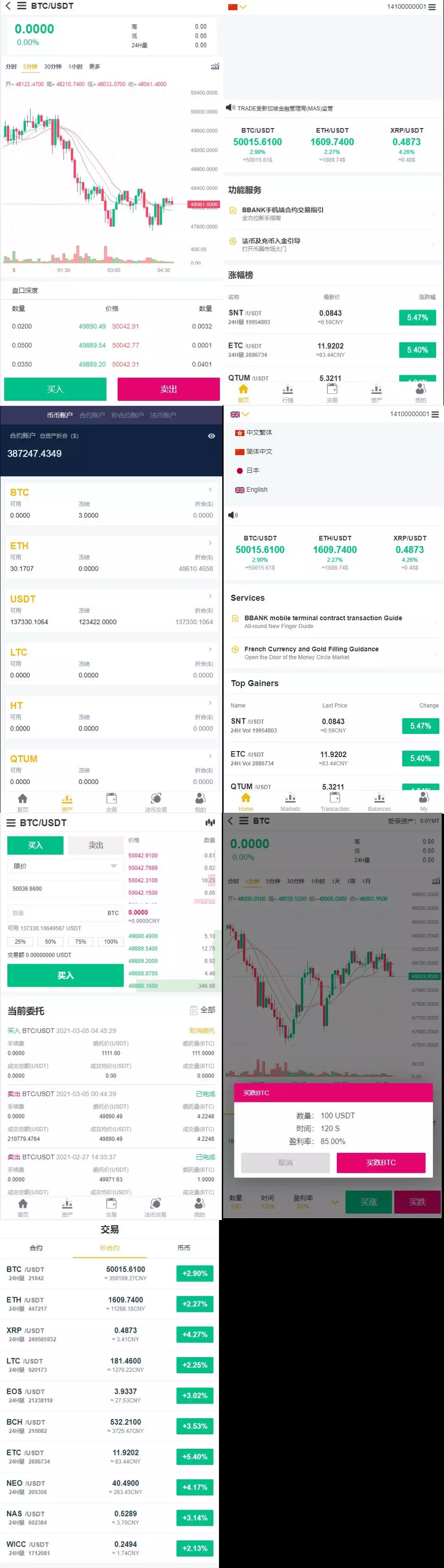 【八爷榆桦亲测】2021最新多语言区块链交易所服务器打包运营版/秒合约/合约/杠杆/划转/仿火币-榆桦源码网