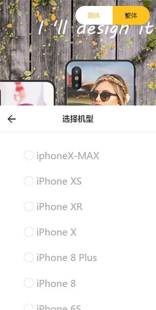 Thinkphp内核手机壳DIY定制平台源码-榆桦源码网