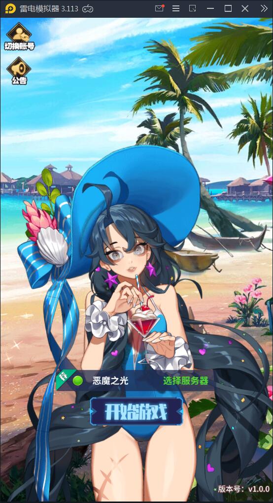 卡牌手游【恶魔之光】2021整理Linux手工服务端+CDK授权后台【站长榆桦亲测】-榆桦源码网