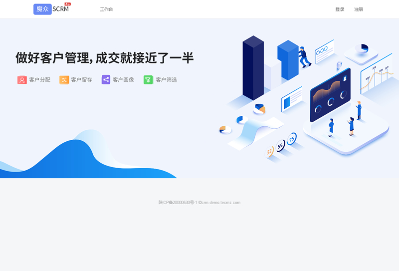 魔众SCRM私域运营平台 v3.0.0-榆桦源码网