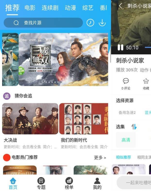 兔子窝影视v3.8.4 清爽版-榆桦源码网
