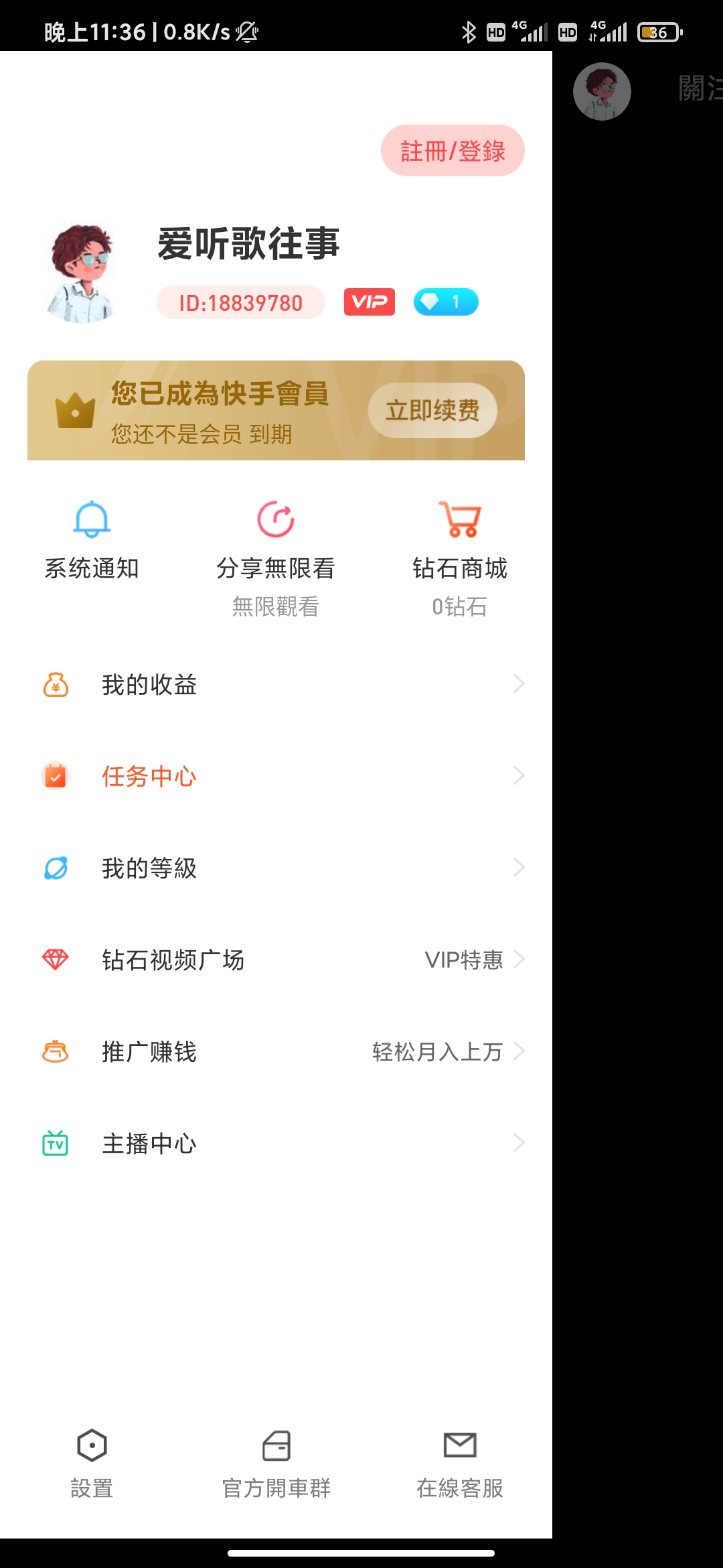 【夜】快手直播绿色版v2.0.1 快手成年版插图 【夜】快手直播绿色版v2.0.1 快手成年版插图