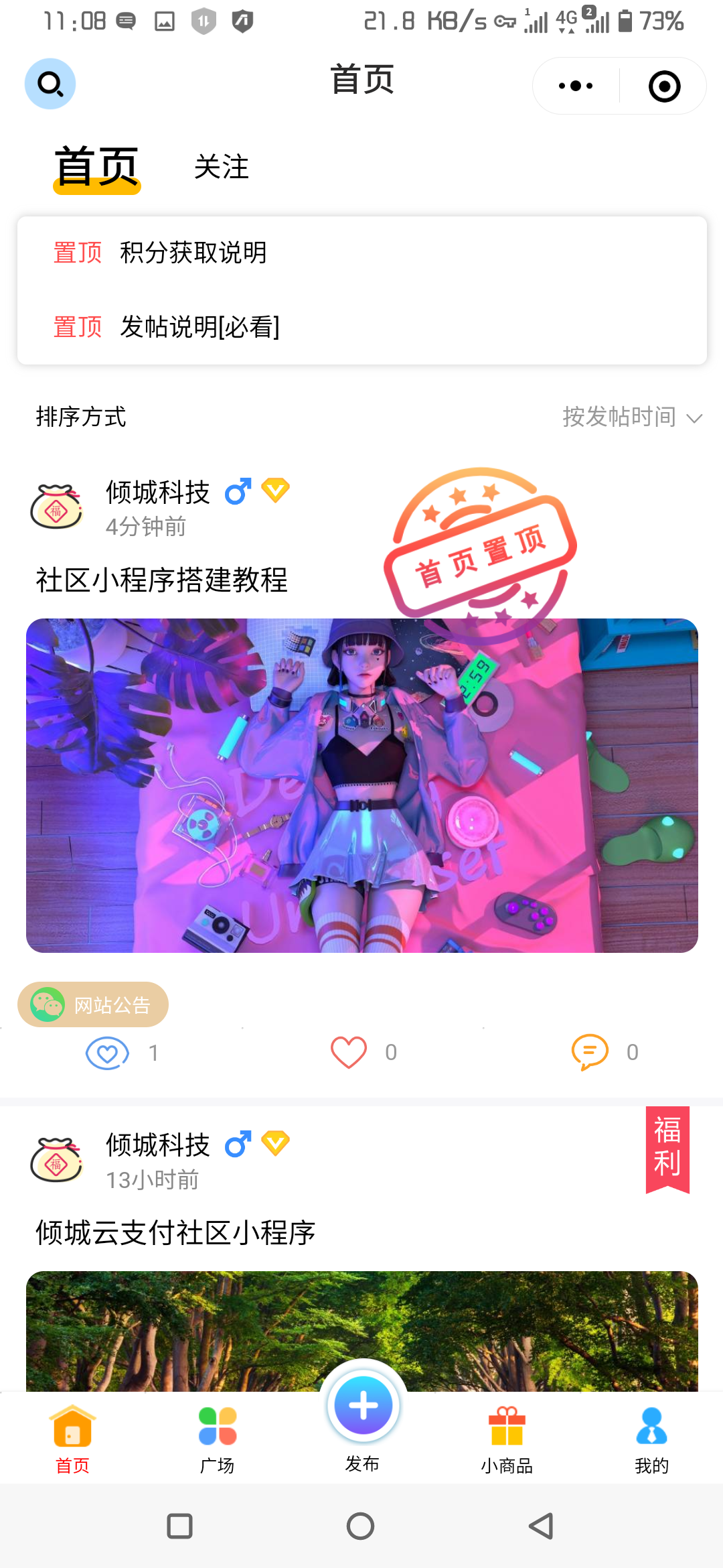 社区小程序源码-带后台-榆桦源码网