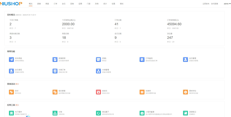 Niushop开源商城 v4.1.0-榆桦源码网