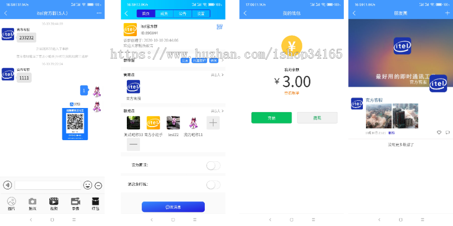 在线IM即时通讯聊天APP，社交APPPC/安卓/苹果APP/H5四合一源码，ios可上架-榆桦源码网