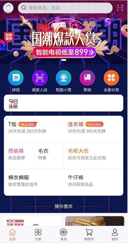 【社交电商】带直播电商功能，可以DIY前端，可以H5和小程序一般商城常用功能齐全-榆桦源码网