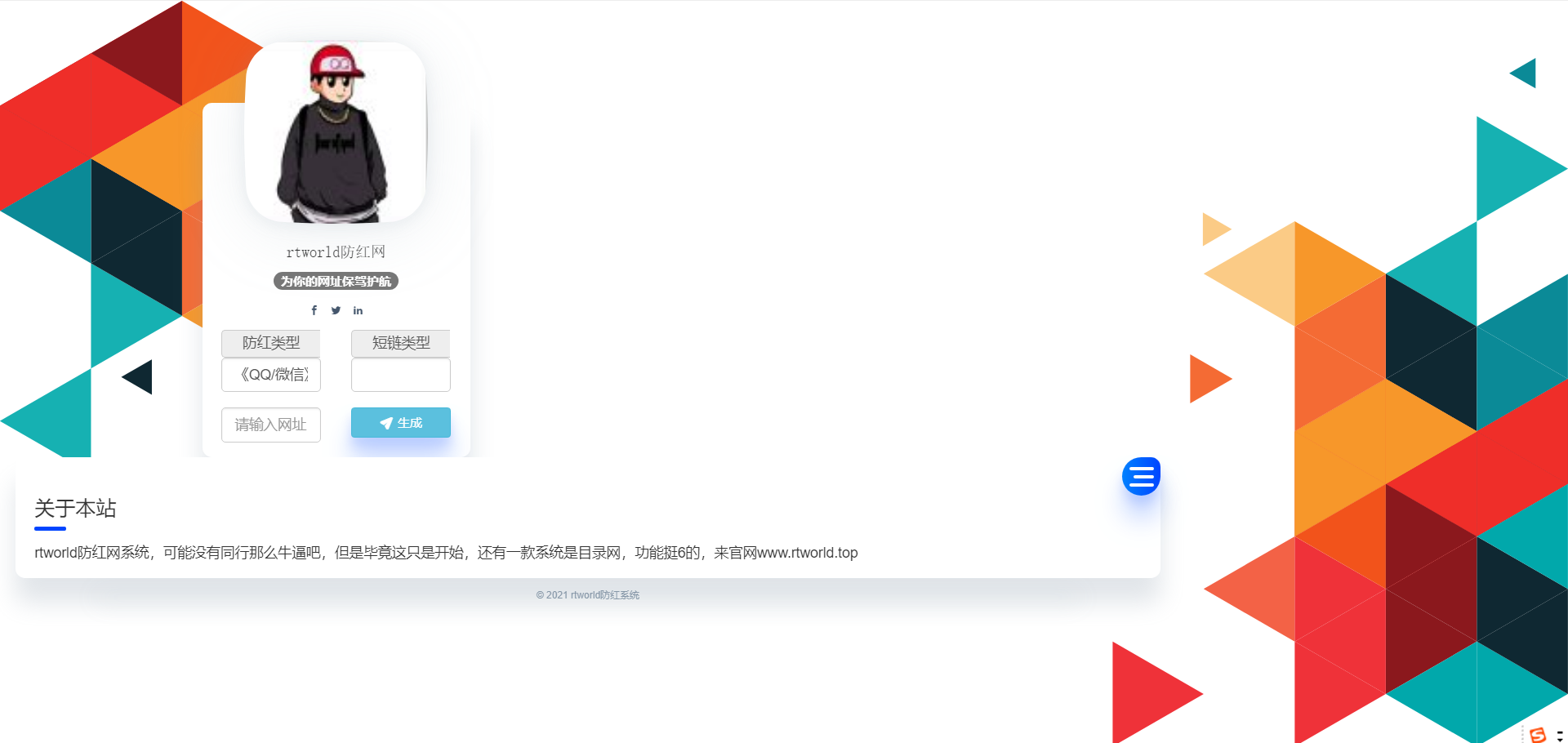 Rtworld防洪系统全解开源完整源码-榆桦源码网