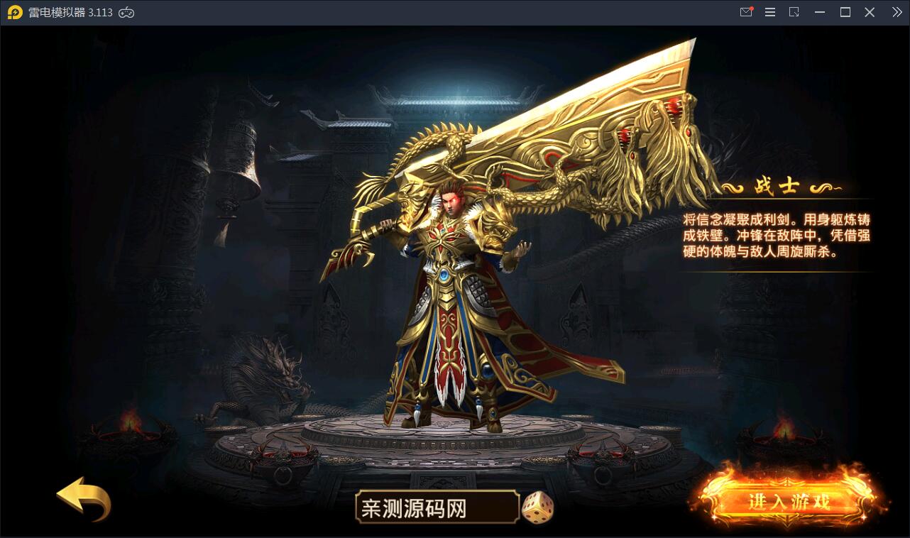 传奇手游【最新神州炫彩中变幽冥传奇】2021整理WIN一键即玩服务端+坐骑+法宝+全新UI+运营后台+GM后台+安卓苹果【站长榆桦亲测】-榆桦源码网