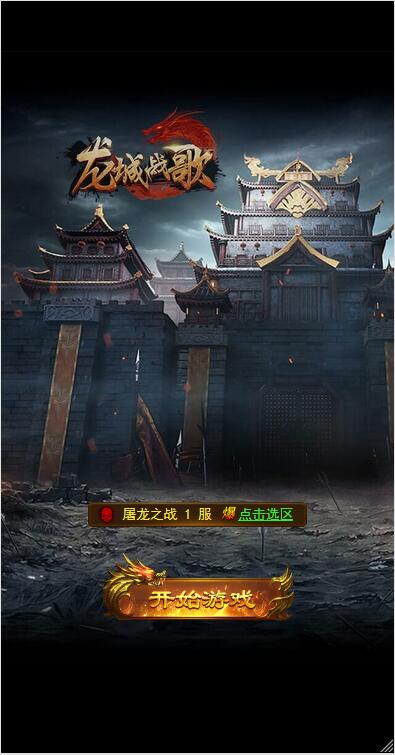 三网H5游戏【养鲲屠龙H5】10月整理WIN手工服务端+GM授权后台【站长榆桦亲测】-榆桦源码网