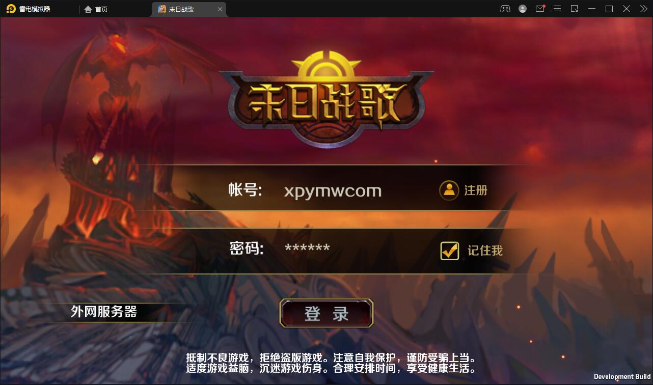 西方魔幻题材3D手游【末日战歌】2021整理Win一键即玩服务端+安卓端【站长榆桦亲测】-榆桦源码网