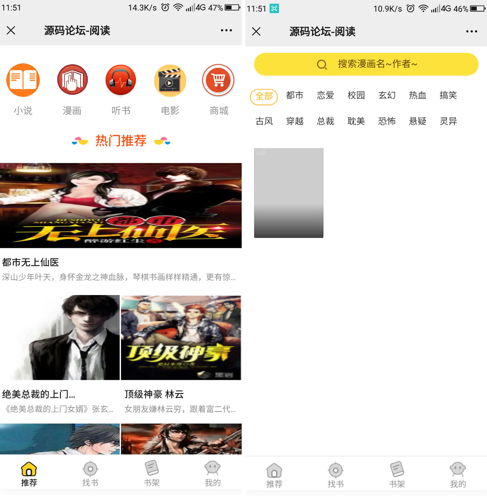 最新修复掌上阅读小说PHP源码 支持公众号+代理分站支付+APP打包-榆桦源码网