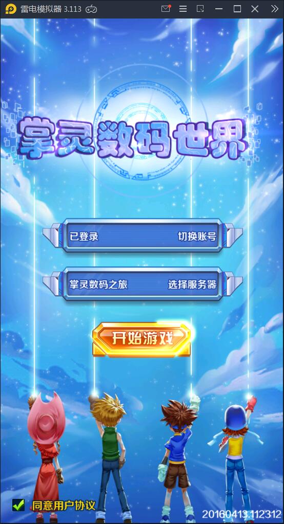 回合卡牌手游【掌灵数码世界】2021整理Win一键服务端+安卓+在线内充【站长榆桦亲测】-榆桦源码网