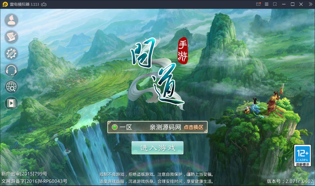 回合问道手游【新云防官免授权】10月整理Win手工服务端+全套工具环境【站长榆桦亲测】-榆桦源码网