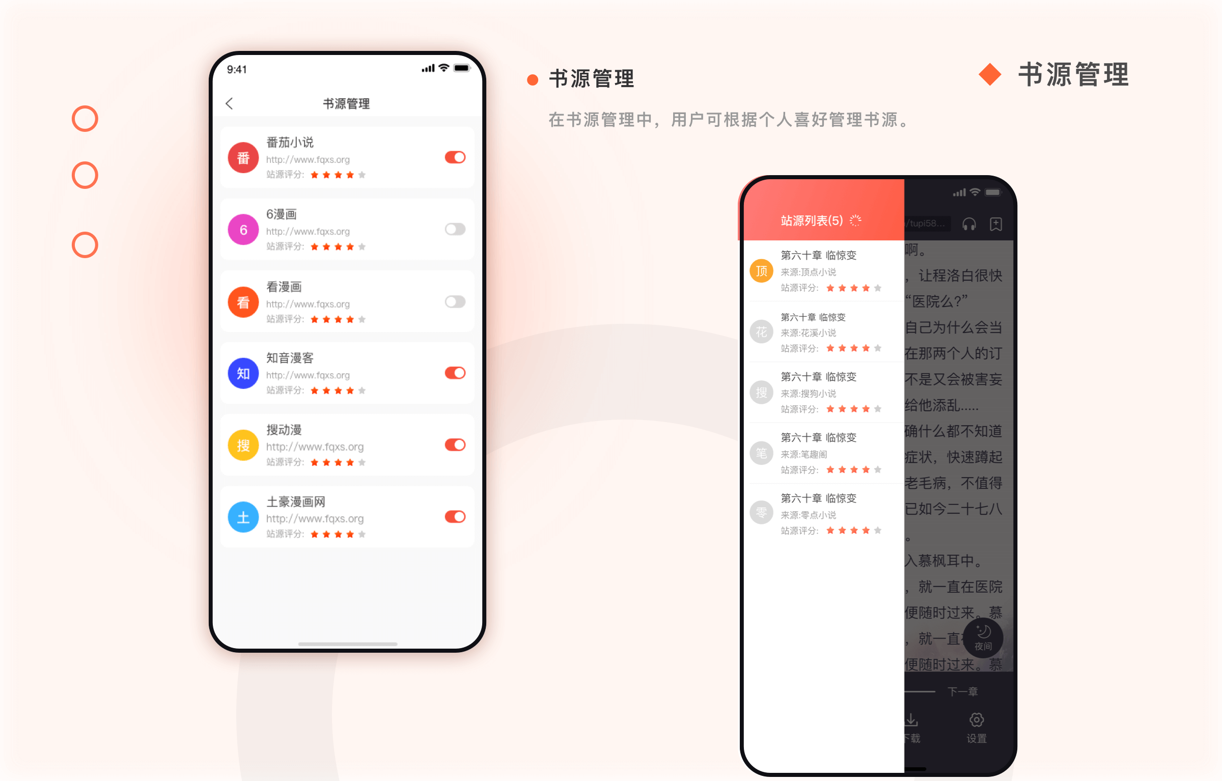 阅莱搜书是一款集小说、漫画、影视、听书于一体的阅读神器 阅莱搜书是一款集小说、漫画、影视、听书于一体的阅读神器
