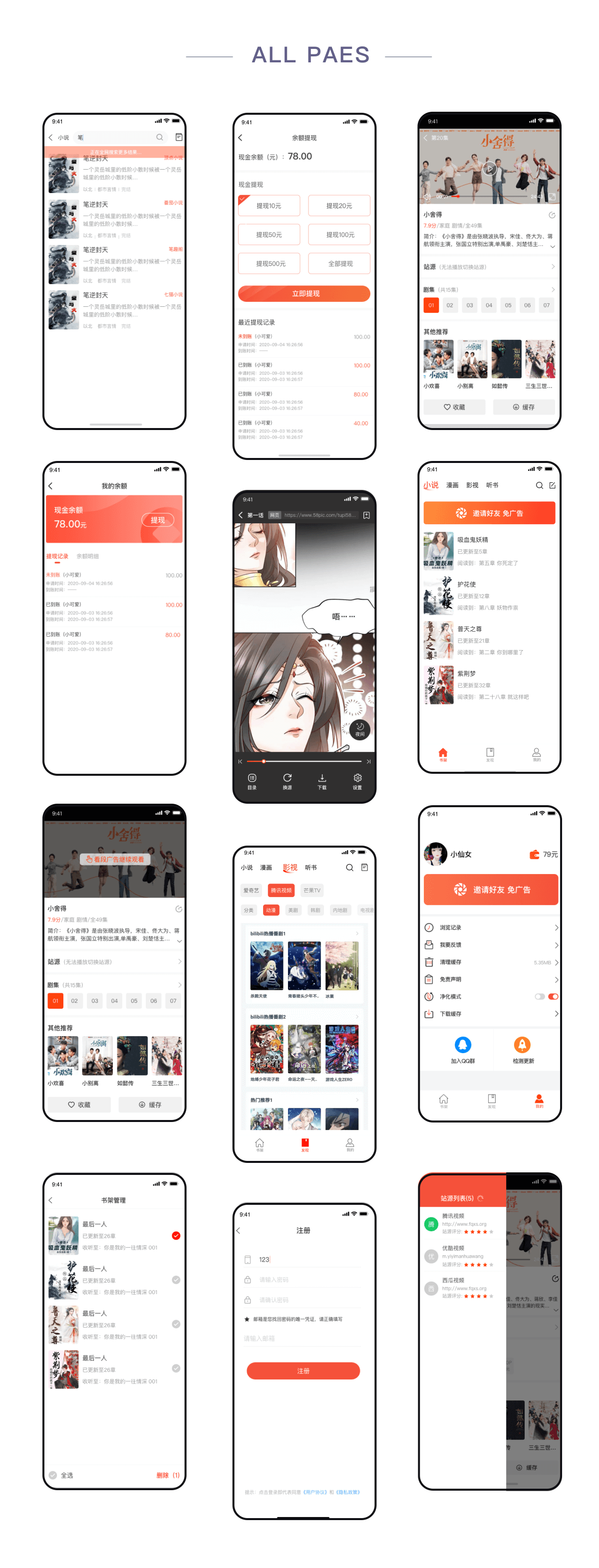 阅莱搜书是一款集小说、漫画、影视、听书于一体的阅读神器 阅莱搜书是一款集小说、漫画、影视、听书于一体的阅读神器