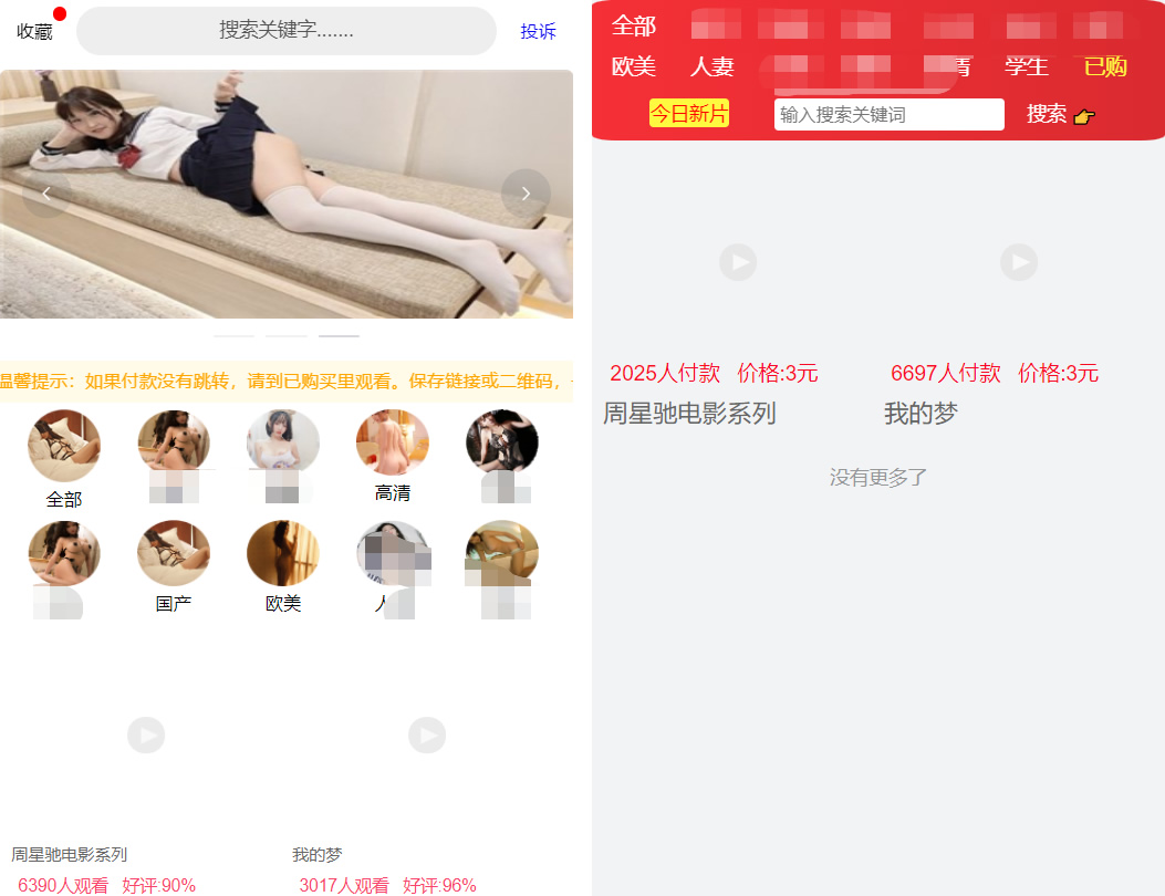 【榆桦亲测】2021年完美运营版视频知识付费长安打赏系统 多种防封方案可选全新弹窗支付-榆桦源码网