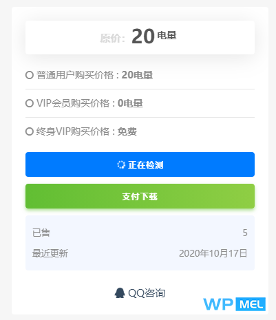 RiPro网盘链接检测插件,支持百度网盘、蓝奏云、天翼云盘、坚果云盘-榆桦源码网