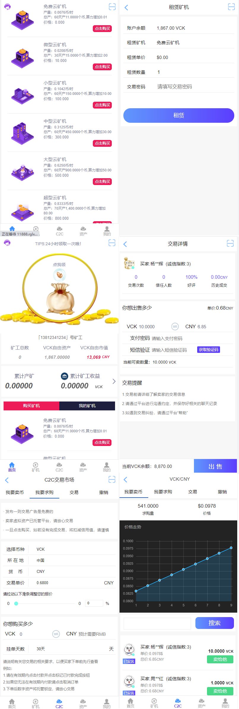 区块链交易系统 区块链钱包 区块链矿机 虚拟币交易市场-榆桦源码网