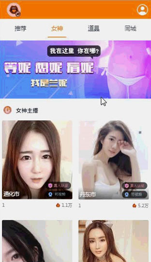运营级大秀/打赏/带支付程序源码+视频教程-榆桦源码网