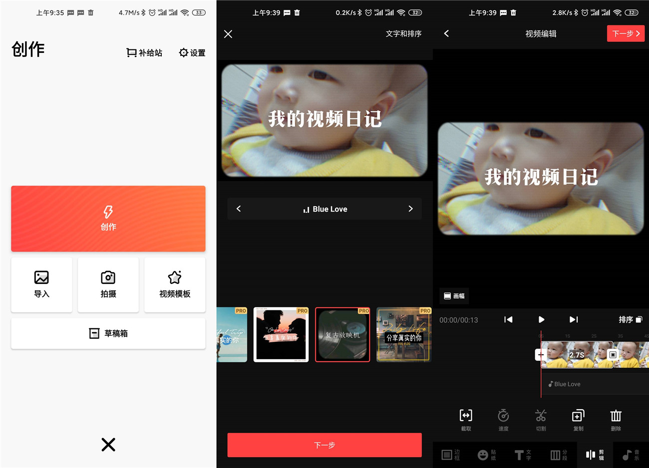 安卓VUE Vlog v3.21.6专业版-榆桦源码网