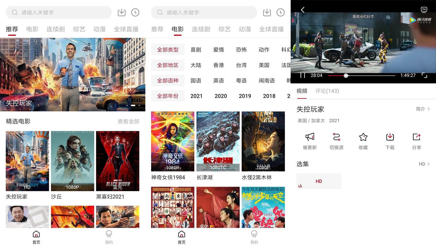 安卓大师兄影视v1.9.4绿化版-榆桦源码网