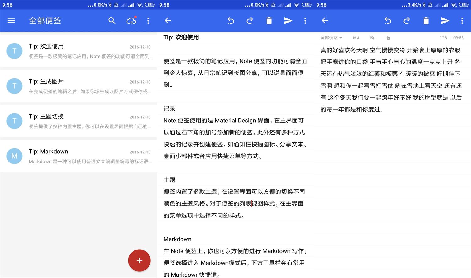安卓蜜蜂便签v4.0.4专业版-榆桦源码网