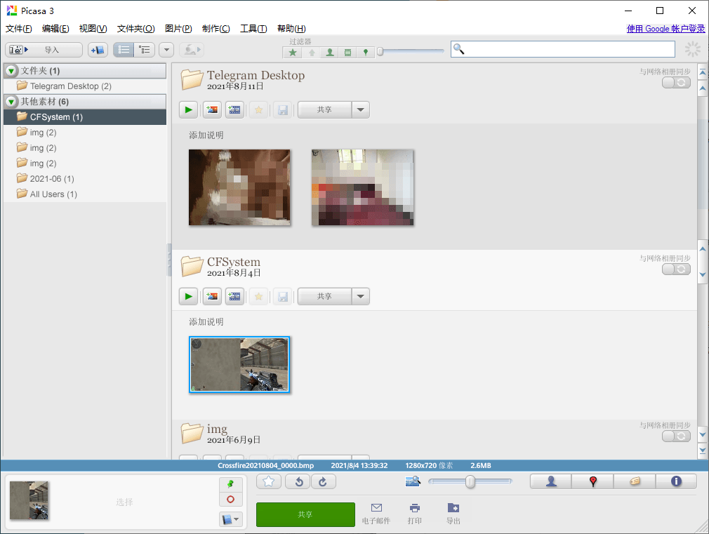 Picasa轻松浏览电脑全图片v3.9.138-榆桦源码网