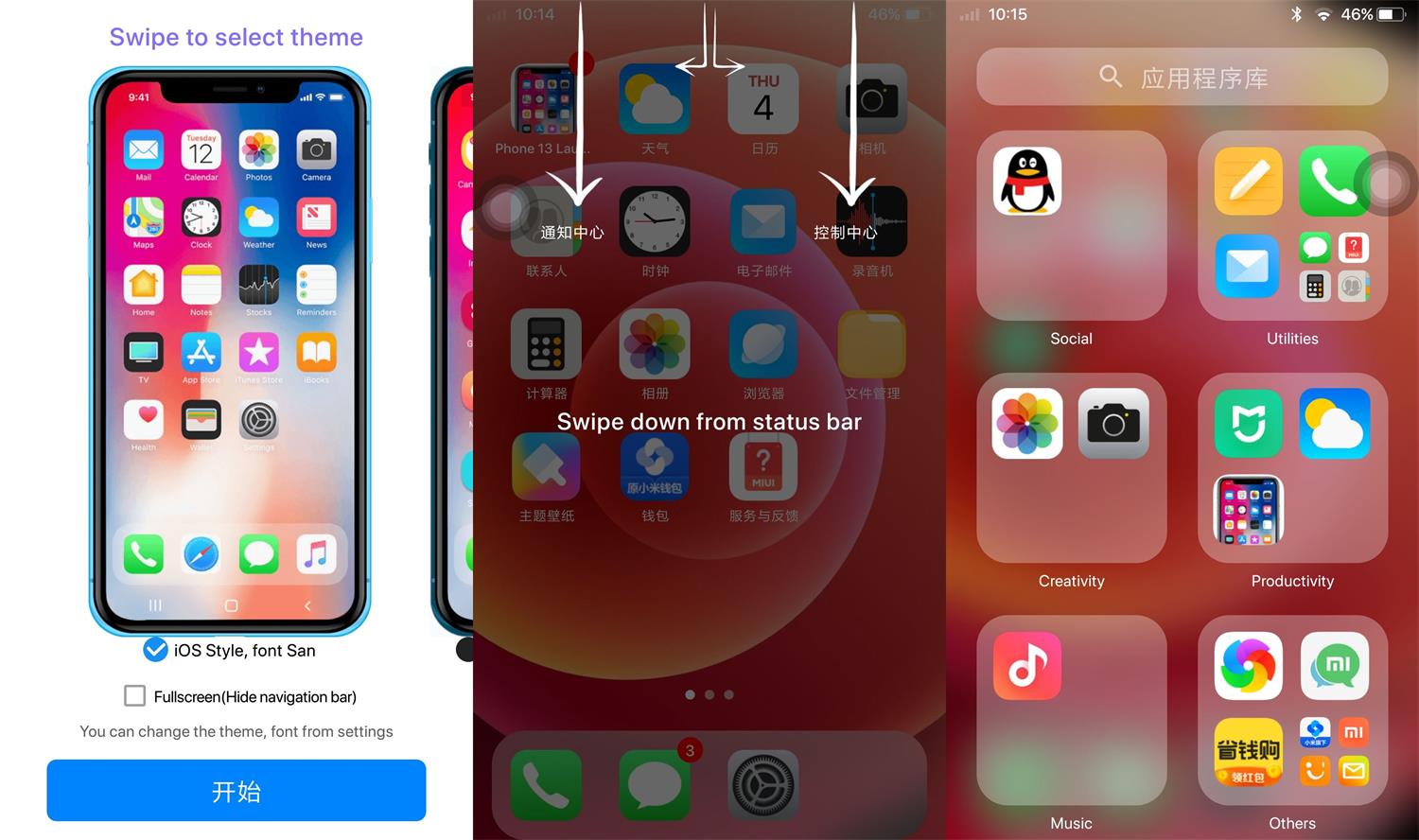 iPhone13启动器v7.5.8绿化版-榆桦源码网