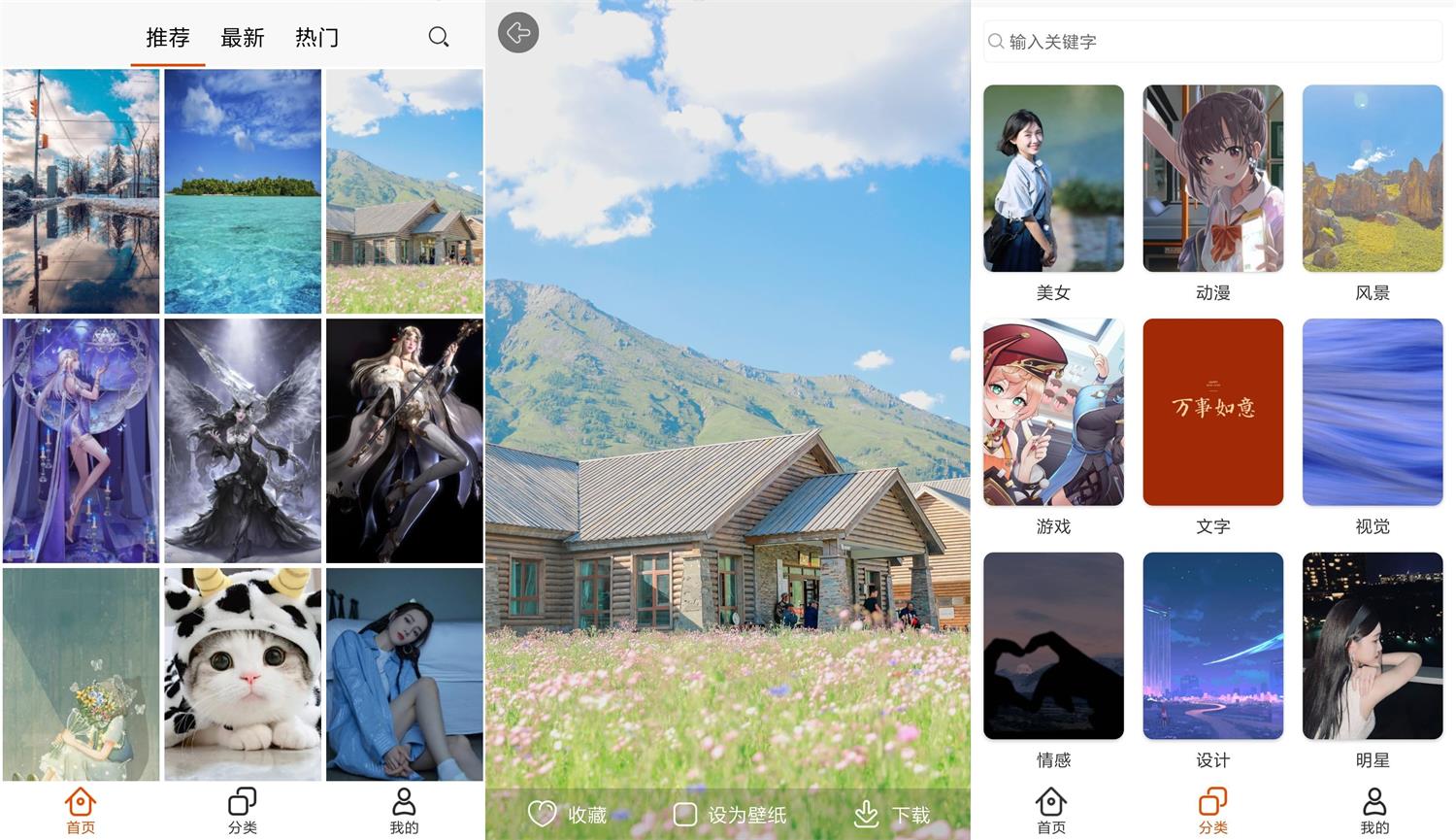安卓pixiv壁纸v2.1.0绿化版-榆桦源码网