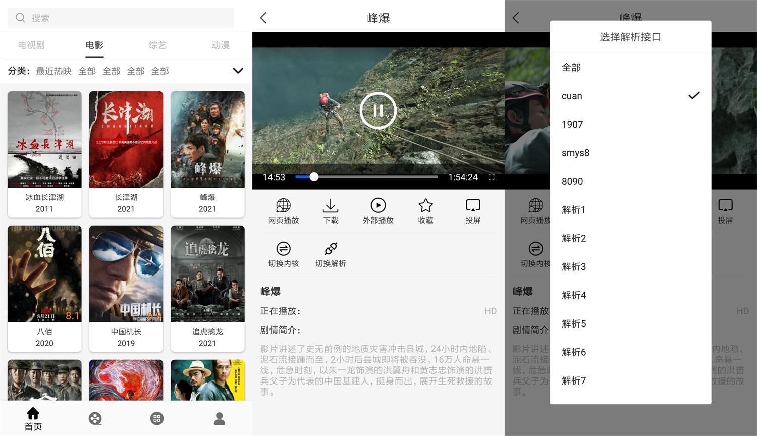 安卓V影追剧v1.2.7绿化版-榆桦源码网