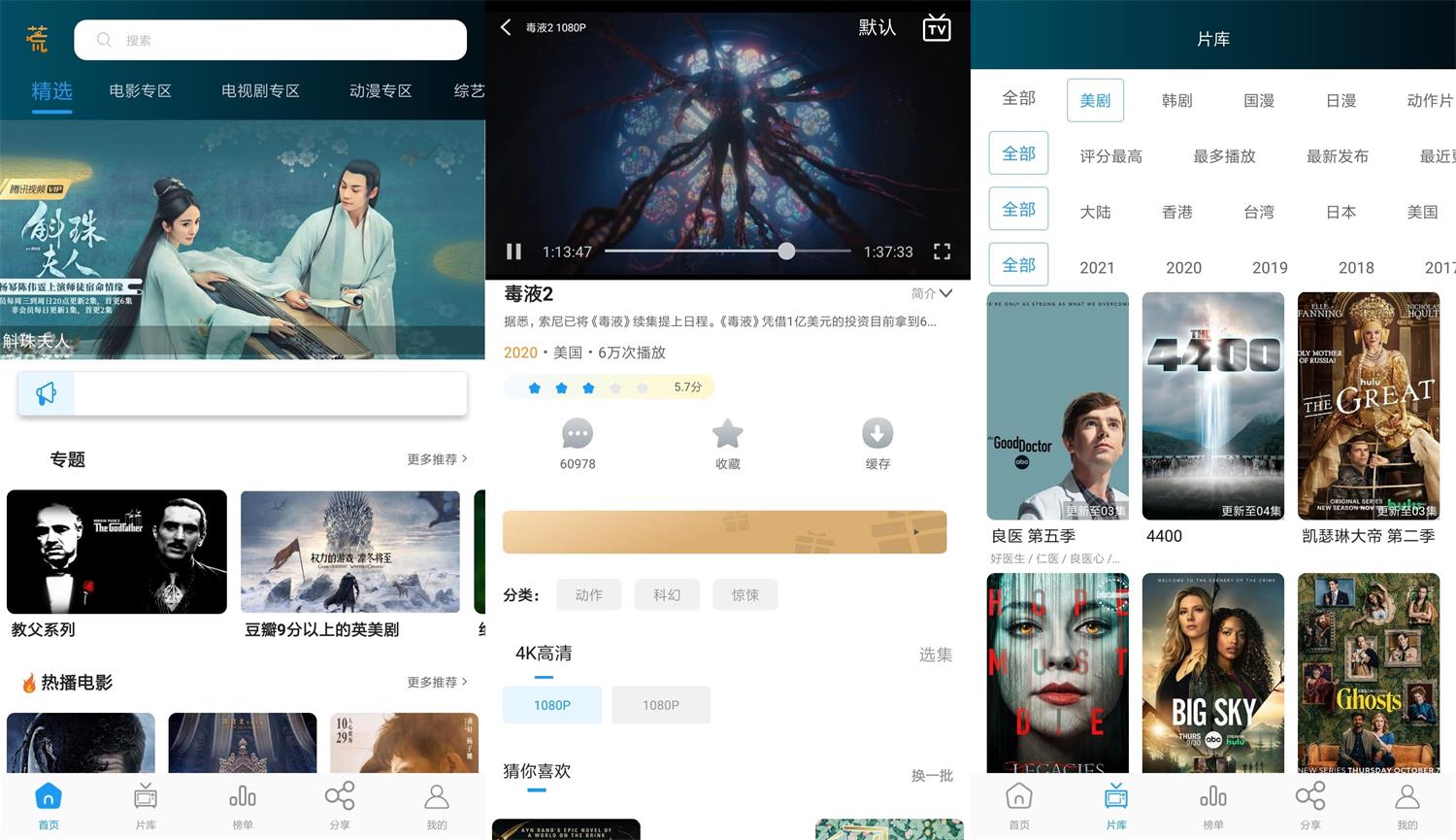 安卓剧荒影视v1.0.9纯净版-榆桦源码网