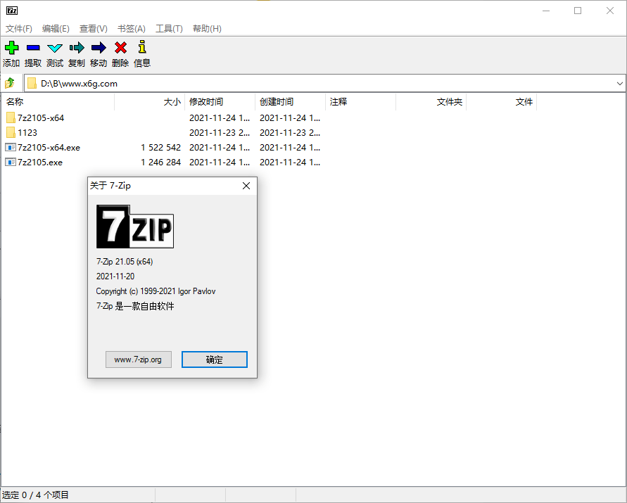 老牌压缩软件7-Zip v21.05正式版-榆桦源码网