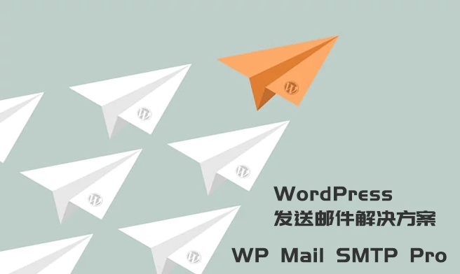 WordPress发送邮件插件：WP Mail SMTP Pro v3.2.1 – 已激活中文版-榆桦源码网
