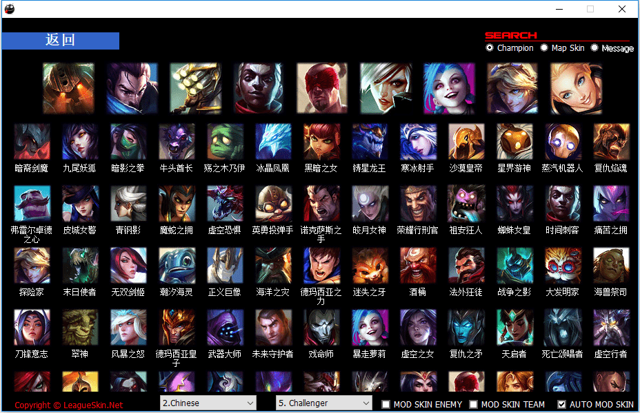 全服通用LOL换肤助手LEAGUESKIN11.22.0-榆桦源码网
