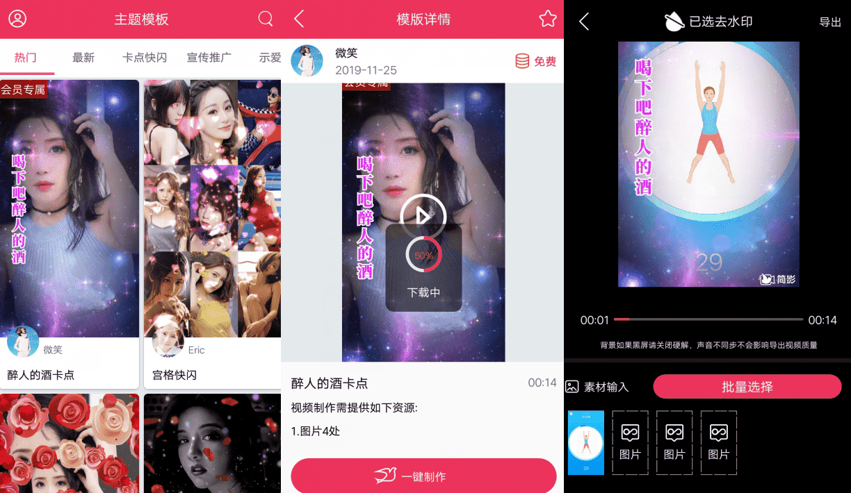 简影V6.9.0 视频影视后期制作软件-榆桦源码网