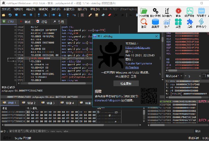反汇编逆向神器_x64dbg 2021-10-31 中文免安装版-榆桦源码网