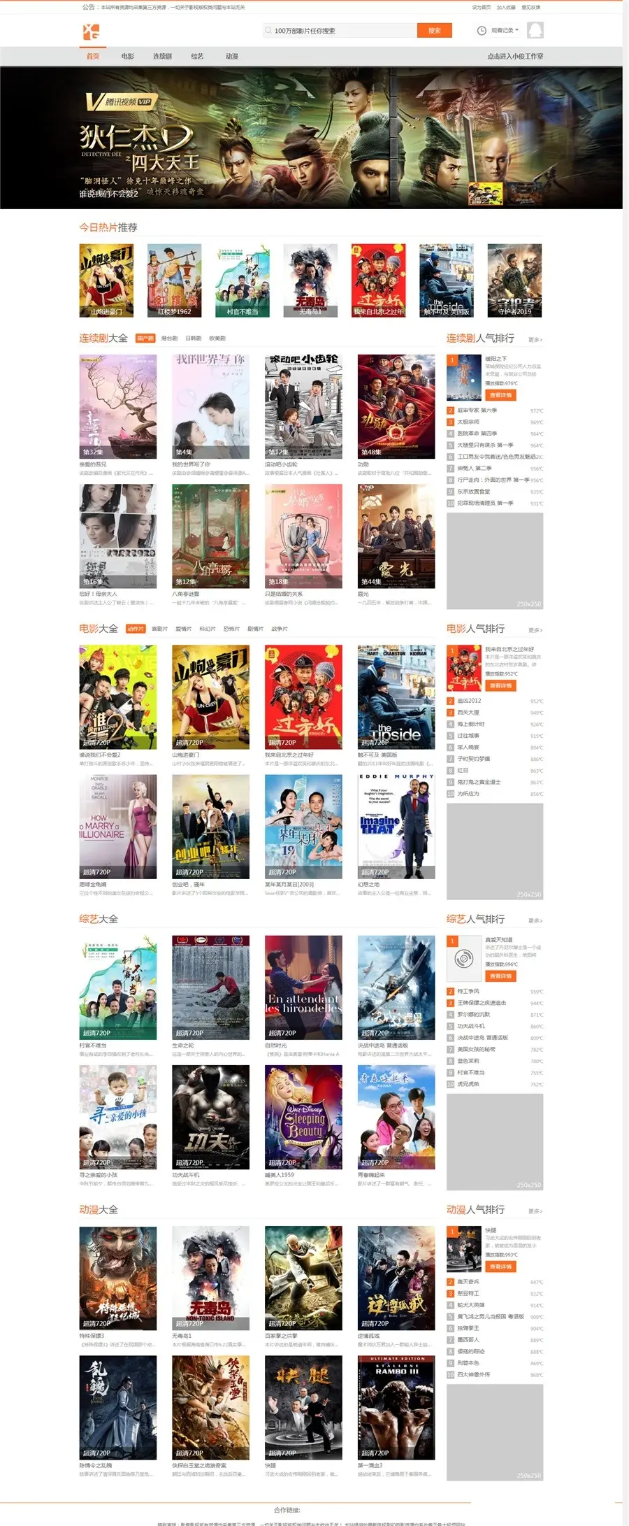 苹果CMS小俊XG013主题模板源码-榆桦源码网