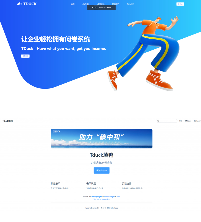 Tduck-填鸭收集器开源表单在线收集系统表单生成器-榆桦源码网