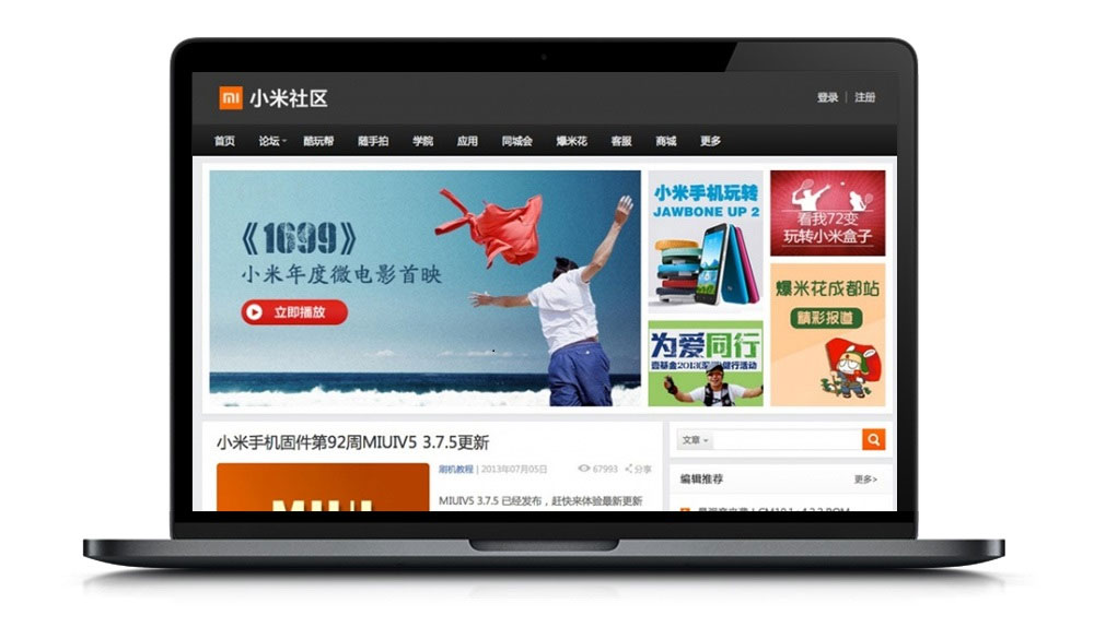 WordPress精仿小米社区简洁大气主题模板Misq-榆桦源码网
