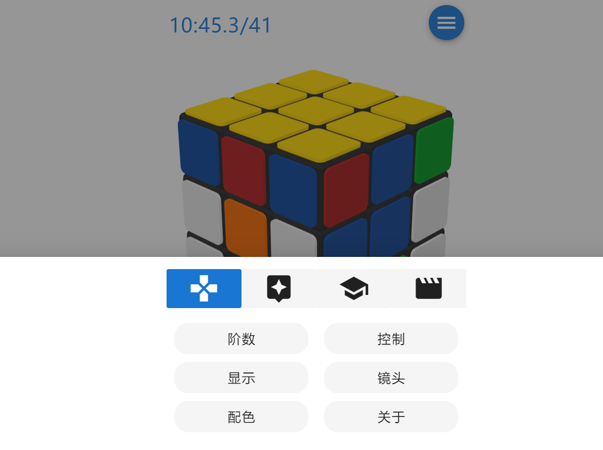 魔方栈源码-网站在线玩魔方源码-云魔方-榆桦源码网