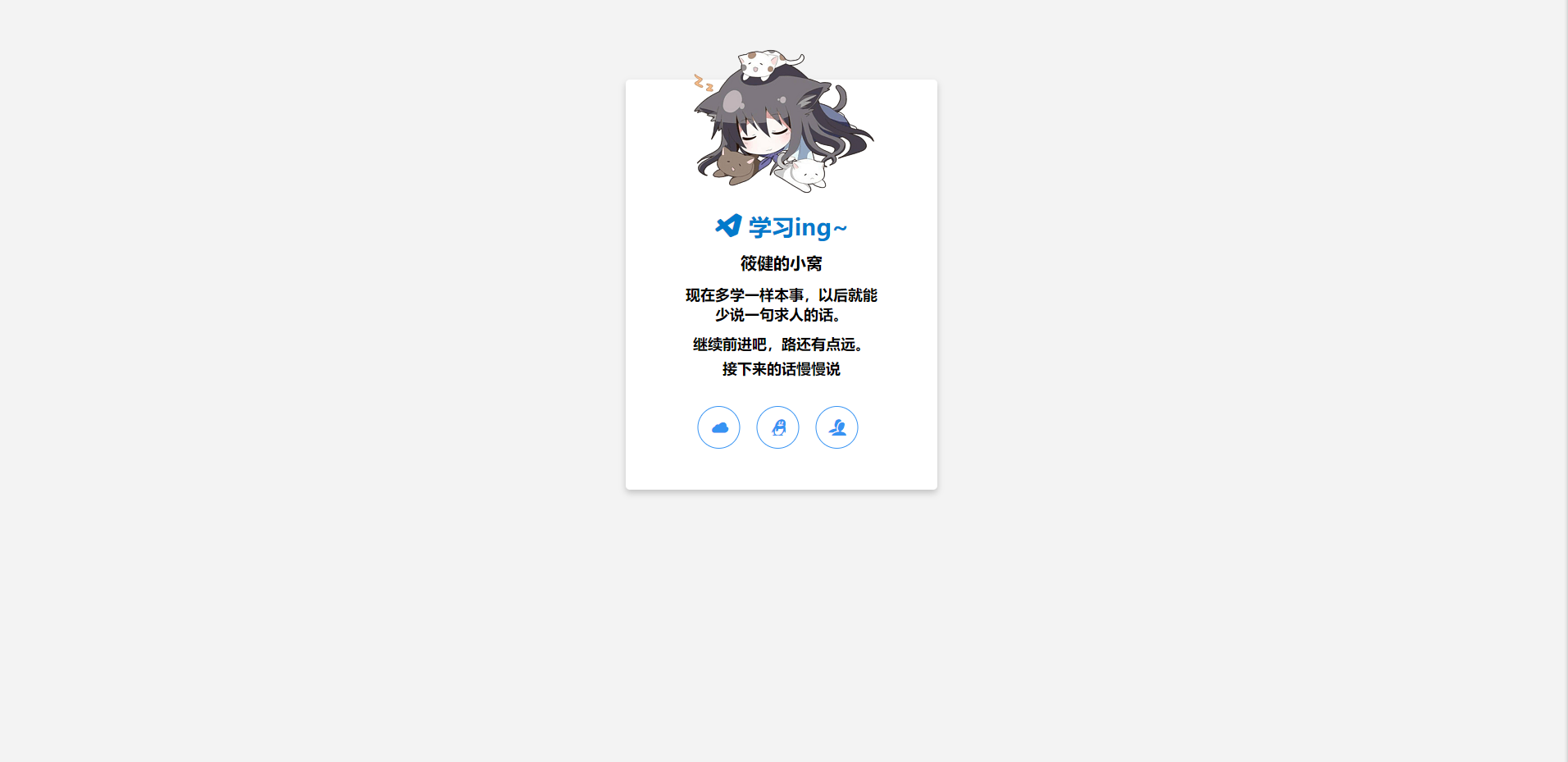 个人官网简约漂亮网站源码-榆桦源码网