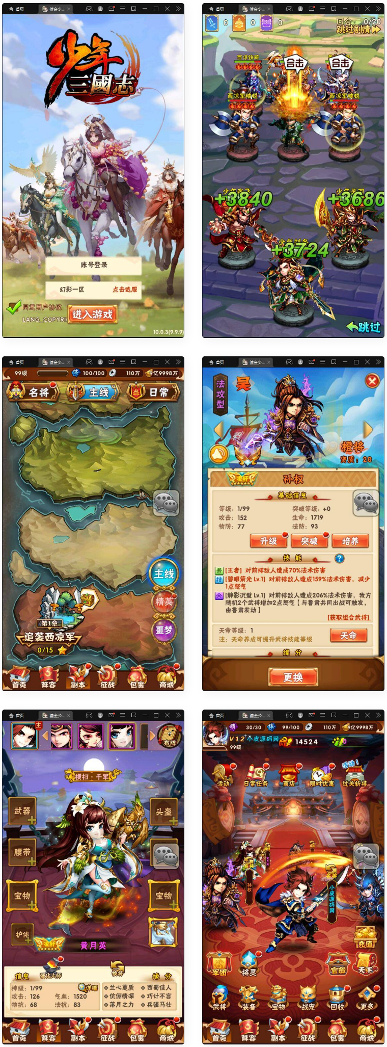 回合卡牌游戏【鎏金少年三国志】11月整理Linux手工服务端+GM后台-榆桦源码网
