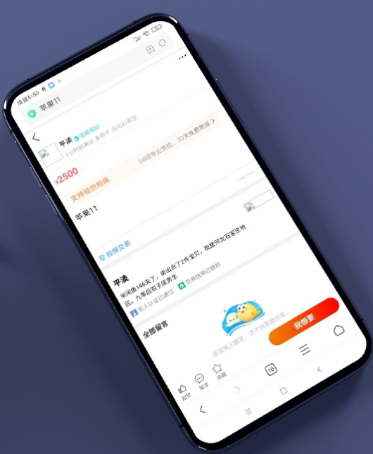 二手闲置交易猫转转闲鱼源码去后门永久授权-榆桦源码网