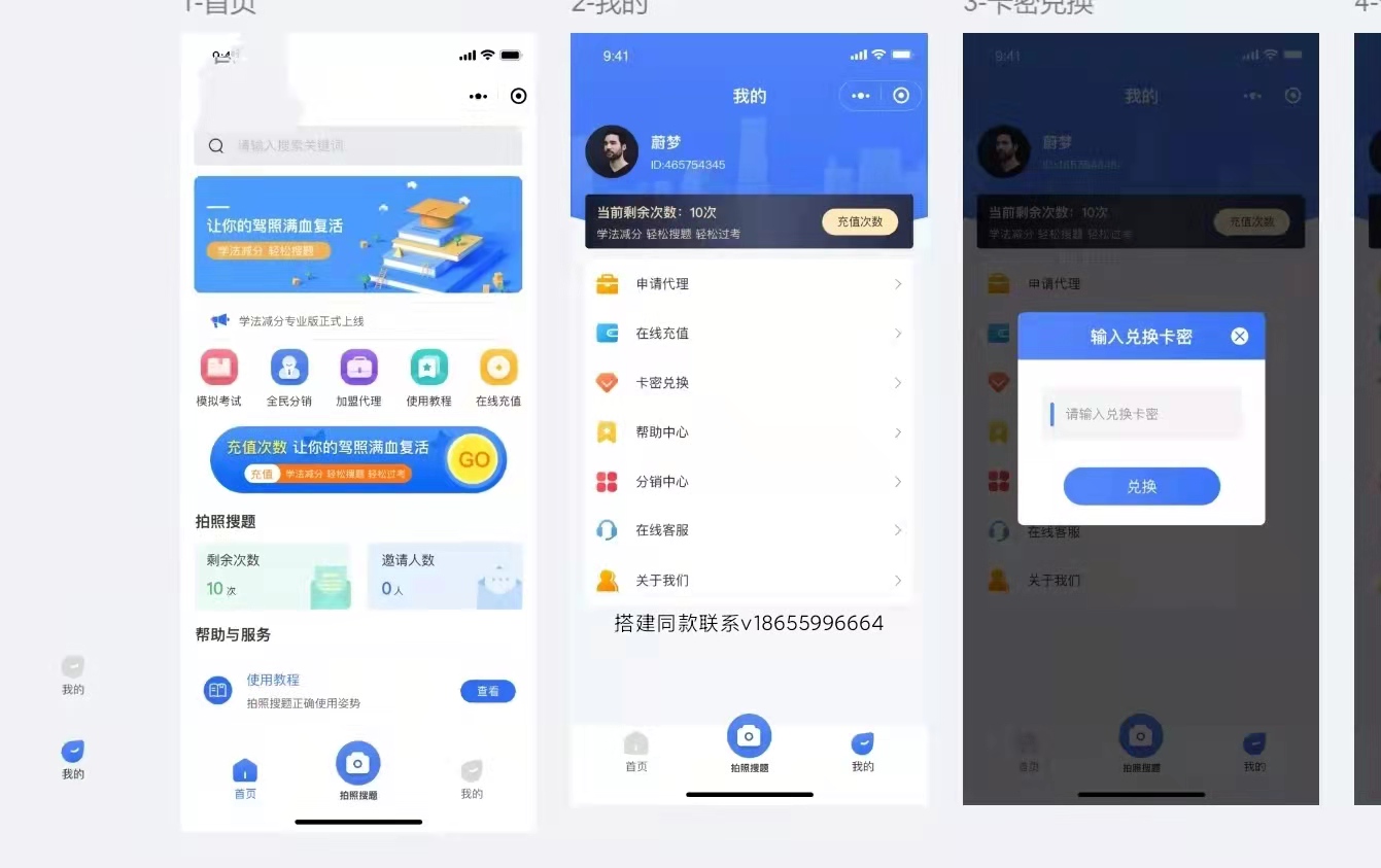 学法减分助手pro 小程序源码 全新ui 4.23版本-榆桦源码网