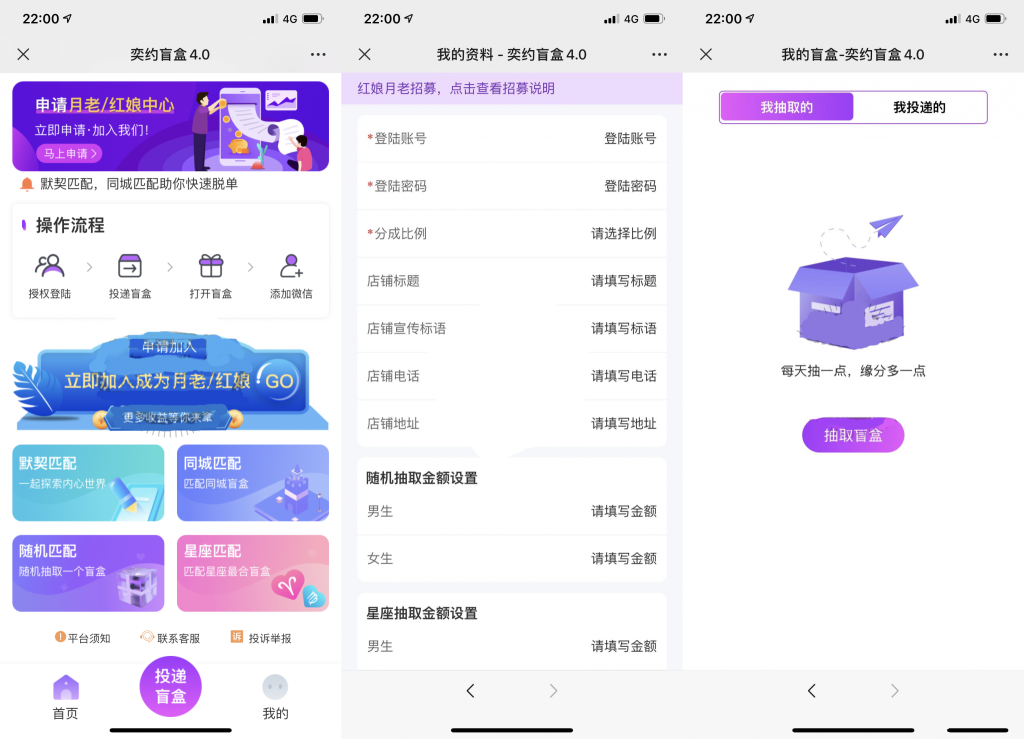 独立公众号版月老姻缘盲盒源码4.0版本程序下载自带防红效果源码-榆桦源码网