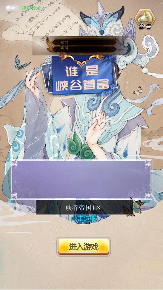模拟经营H5游戏【谁是峡谷首富H5】2021整理Win一键既玩服务端+GM充值后台【站长榆桦亲测】-榆桦源码网