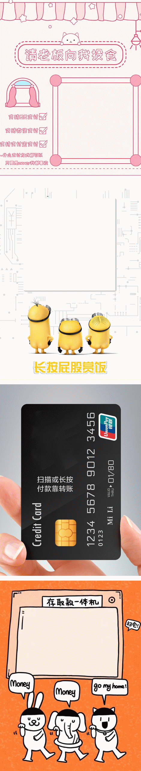 支付宝微信QQ收款码二维码合成三合一源码-榆桦源码网